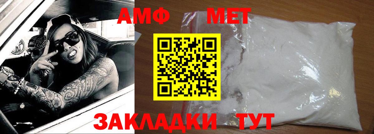 Муравленко  Амфетамин 97%  АМФ  Вход с VPN 