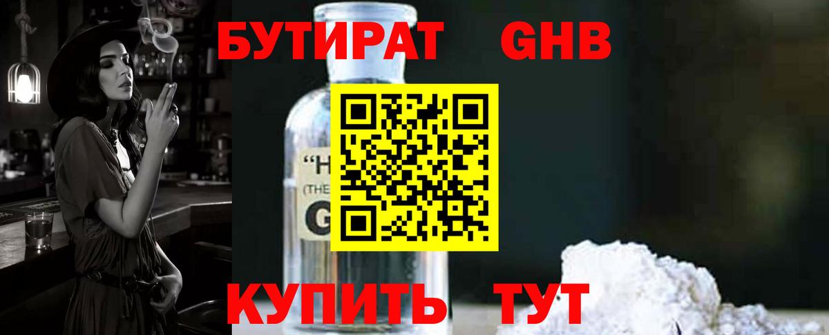 Муравленко  БУТИРАТ Butirat  Вход с VPN 