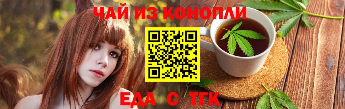 Cannafood конопля Муравленко