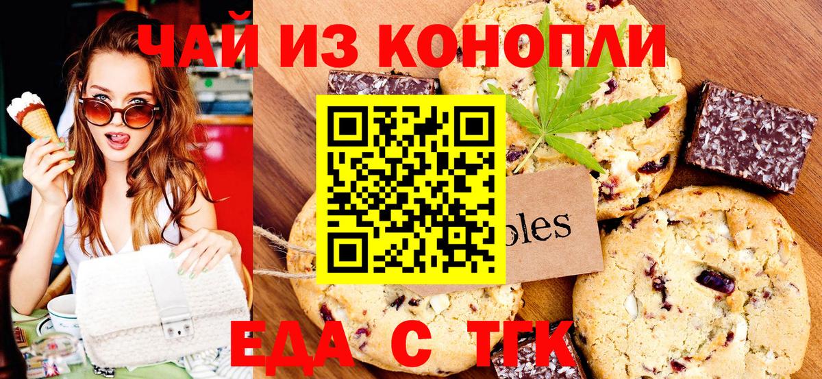 Муравленко  Canna-Cookies конопля  Вход с VPN 