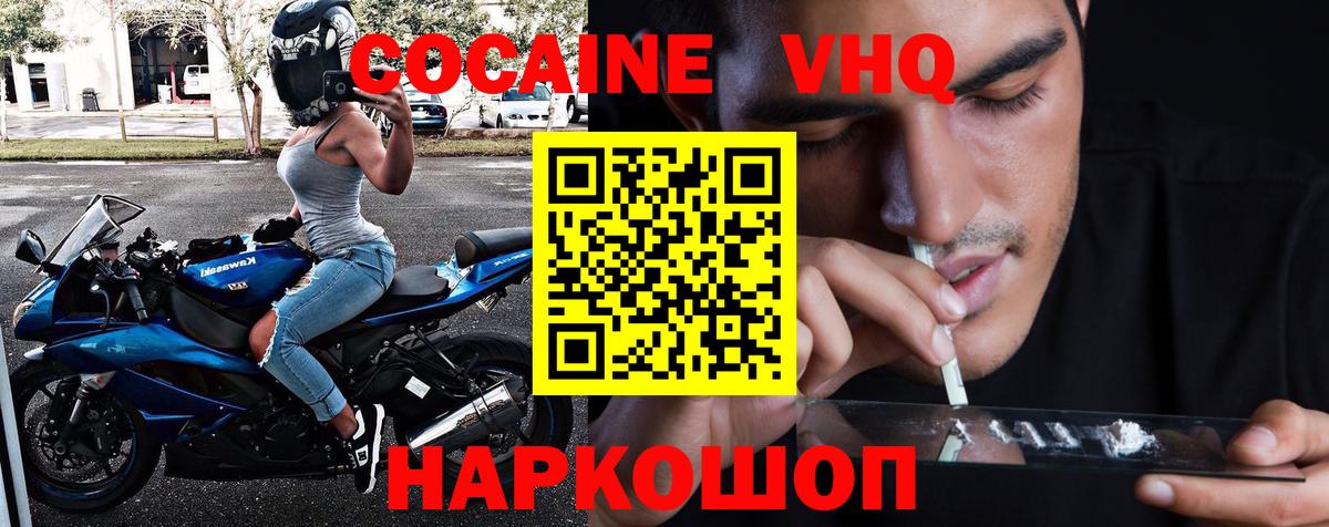 КОКАИН 98%  Кокаин Перу  Муравленко  Вход с VPN 