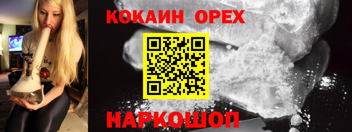 КОКАИН Эквадор Муравленко