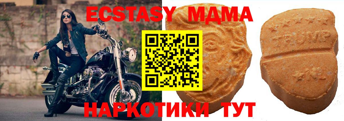 сайты даркнета как зайти  Вход с VPN  ЭКСТАЗИ  Экстази круглые  Муравленко  Экстази mix 