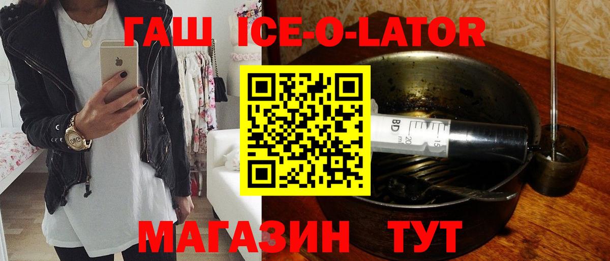 ГАШИШ гарик  продажа наркотиков  Муравленко  Вход с VPN 
