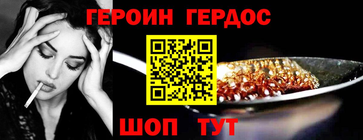Героин гречка  ГЕРОИН  Муравленко  Вход с VPN 
