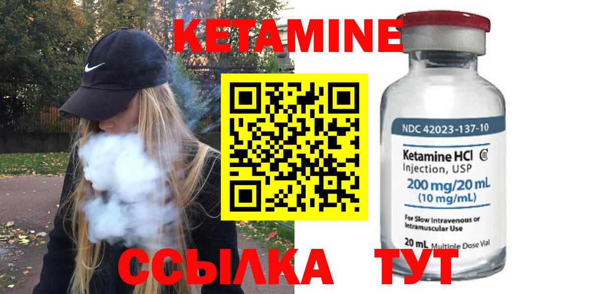 Кетамин ketamine  Вход с VPN  Муравленко  мега как зайти  КЕТАМИН VHQ 