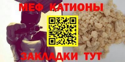 меф Заводоуковск