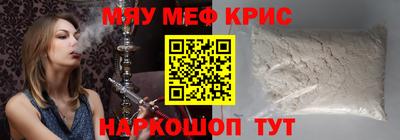 меф Заводоуковск