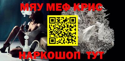 меф Заводоуковск