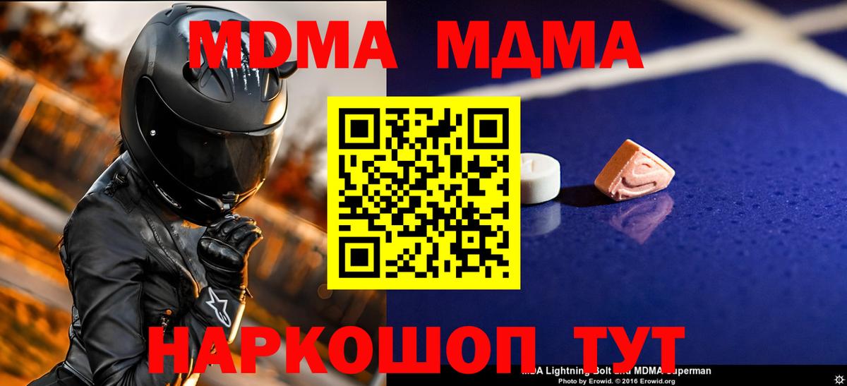 Муравленко  МДМА молли  MDMA молли  MDMA  Вход с VPN 