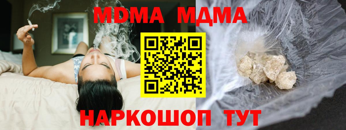 МДМА кристаллы Муравленко