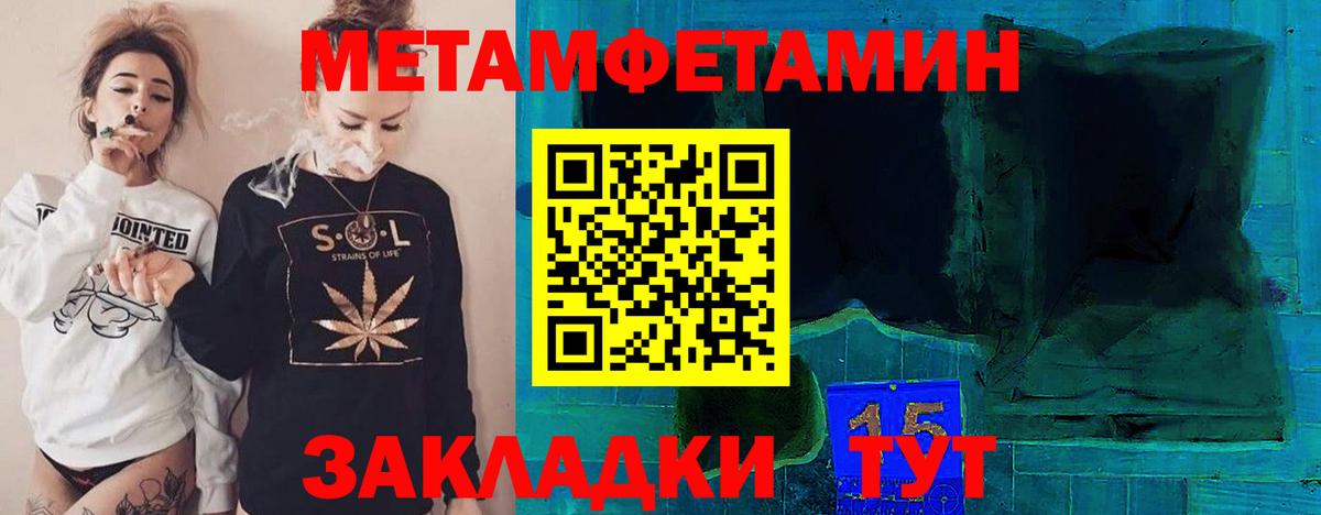 МЕТАМФЕТАМИН кристалл  МЕТАМФЕТАМИН  Вход с VPN  Муравленко  МЕТАМФЕТАМИН кристалл 