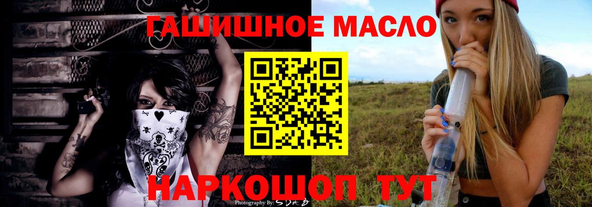 Дистиллят ТГК THC oil  Вход с VPN  Муравленко 