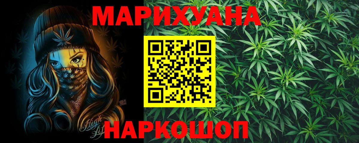 Бошки Шишки гибрид  Вход с VPN  Бошки Шишки THC 21%  Муравленко  МАРИХУАНА тримм 